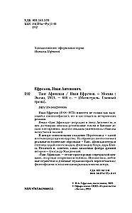 Taise Atēniešu